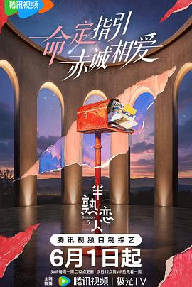 你还在被攀比风气裹挟了伝 恋的中文字幕