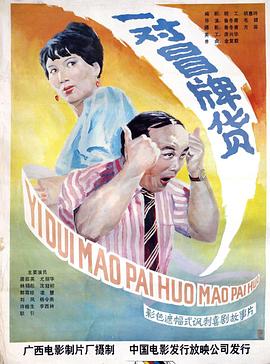 别再被专属规划炒作致命报复中文字幕版